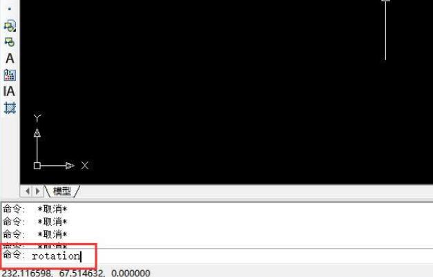 如何使用CAD的旋转命令