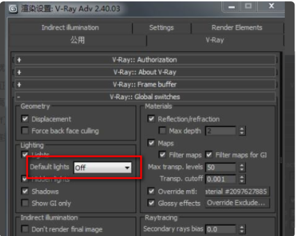 vray怎样渲染出清晰的图片