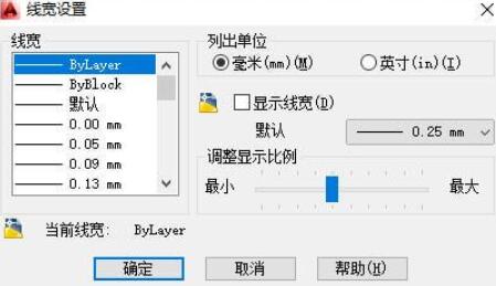 如何设置CAD线宽