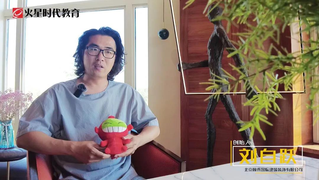 如何提升“室内设计师的自我修养”:专访颐禾国际创始人刘自跃