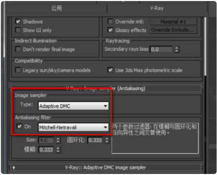 vray怎样渲染出清晰的图片