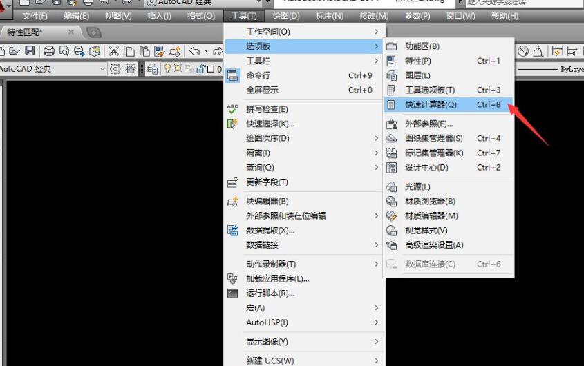 CAD快速计算器的使用