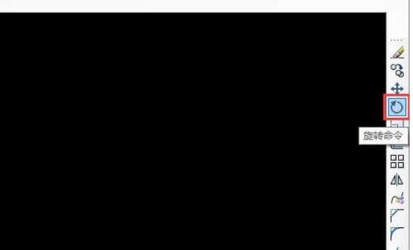 如何使用CAD的旋转命令