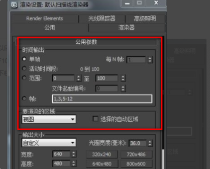vray怎样渲染出清晰的图片