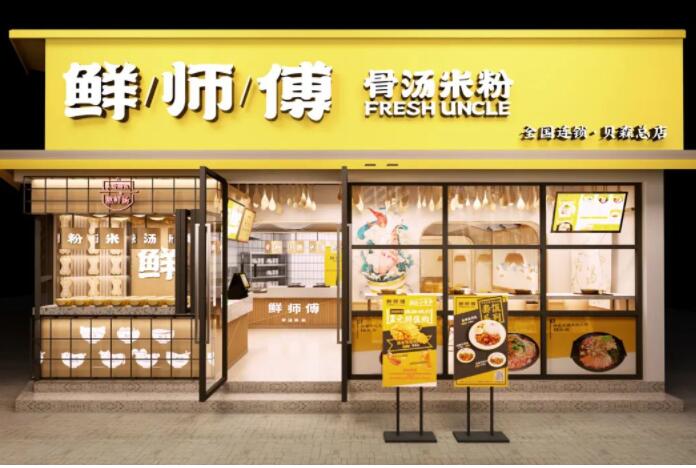 项目案例 | 街边米粉店摇身一变成网红.jpg