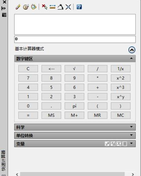 CAD快速计算器的使用