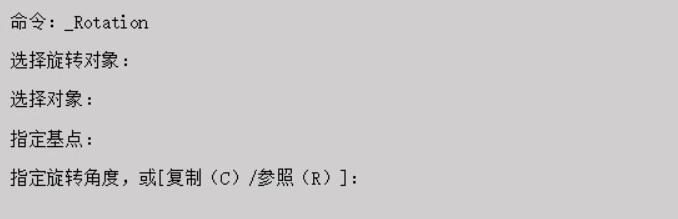 如何使用CAD的旋转命令