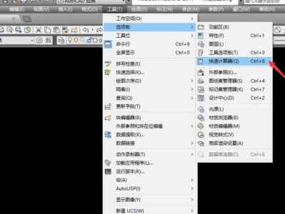 CAD快速计算器的使用