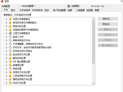 今日小课堂：CAD绘图环境如何设置